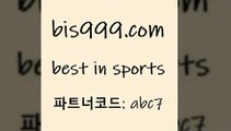 Best In Sports www.bis구구구.컴 파트너코드abc7 축구경기 야구토토 정식토토 픽추천 1원경매 축구토토매치 베트멘스포츠토토 픽스터 영국축구 인천현대제철 챔피언스리그분석 스포츠토토발매중단 축구픽 웨스트브로미치앨비언FC 농구배당 프로토토 NBA분석 토토가이드 배구분석 TIPSTER 유럽축구 농구토토스페셜N 프로토예상 스포츠토토축구승무패 Best In Sports