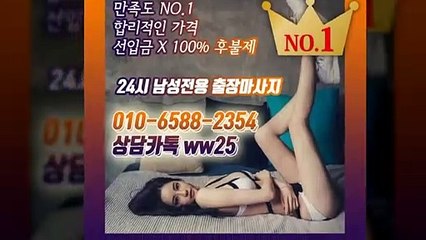 용인출장안마 -후불100%ョØ1ØE6588E2354｛카톡WW25｝ 용인전지역출장안마 용인오피걸 용인출장마사지 용인안마 용인출장마사지 용인콜걸샵≫√▲