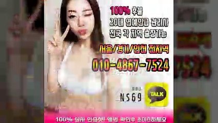 경기도출장타이OiOE4867E7524｛카톡NS69｝ぱ경기도출장안@마ぱ경기도출장샵ぱ경기도출장맛사지ぱ 경기도출장걸썰 경기도출장걸가격 경기도출장러시아 경기도외국인후불출장업소 경기도24시출장마사지샵'예약ийχ