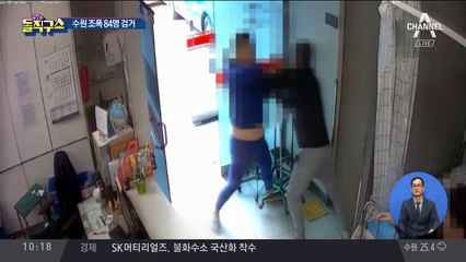 ‘전쟁 준비’ 조폭 2개파 검거…작전명 ‘일망타진’