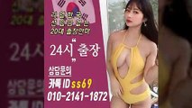 금정출장안마 -후불100%ョØ1ØE2141E1872｛카톡SS69｝ 금정전지역출장안마 금정오피걸 금정출장마사지 금정안마 금정출장마사지 금정콜걸샵≫√◀