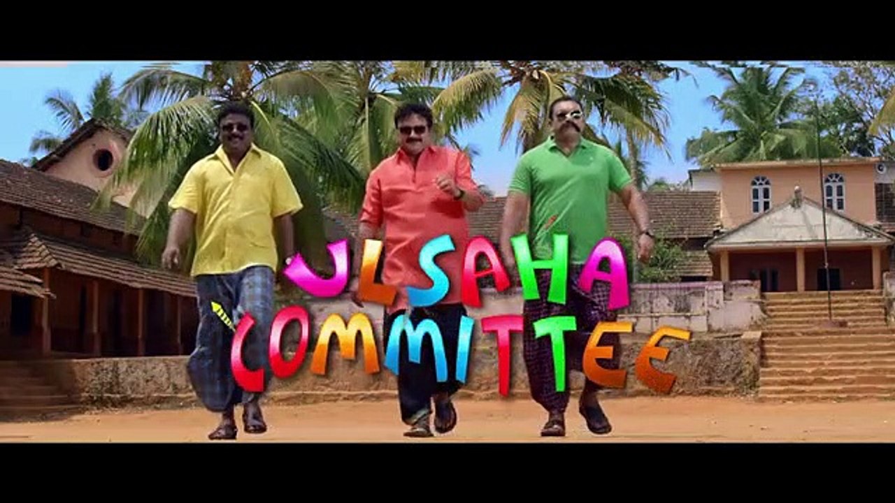 Ulsaha Committee (2014) Malayalam HDRip ESu Movie Part 1