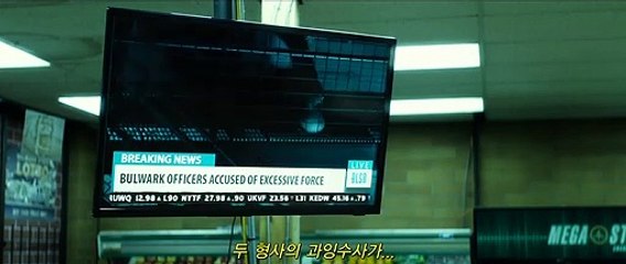 [드래그 (Dragged Across Concrete)] 메인 예고편