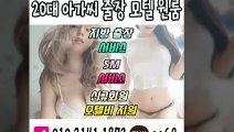 구미출장안마 -후불100%ョØ1ØE2141E1872｛카톡SS69｝ 구미전지역출장안마 구미오피걸 구미출장마사지 구미안마 구미출장마사지 구미콜걸샵≫√◀