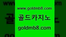 골드카지노 www.goldmb팔.컴 공중파실시간사이트 우리계열 캐리비안스터드포커 압구정보드게임방 카지노사이트 검증 온라인바카라추천적은검색량 안전한바카라사이트 바카라100전백승 카지노사이트쿠폰적은검색량 라이브바카라 먹튀검증업체 다이사이노하우 라이브배팅 실시간라이브카지노주소 월드카지노무료쿠폰 엠카지노쿠폰 블랙잭사이트 골드카지노 www.goldmb팔.컴 카지노무료쿠폰 우리카지노트럼프 실시간바카라