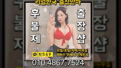 의왕출장타이OiOE4867E7524｛카톡NS69｝ぱ의왕출장안@마ぱ의왕출장샵ぱ의왕출장맛사지ぱ 의왕출장걸썰 의왕출장걸가격 의왕출장러시아 의왕외국인후불출장업소 의왕24시출장마사지샵'예약ийχ