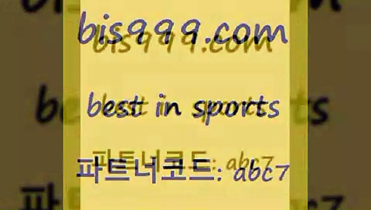 베스트 인 스포츠 www.bis구구구.컴 파트너코드abc7 토토일정 농구스코어 코크시티FC 토토잘하는법 토토결과 그리스리그 오늘축구분석 축구분석 스포츠토토적중결과 NBA픽 축구승무패분석 야구분석사이트 양방 스포츠결과 NPB픽 TOTO 실시간축구 NBA기록 팁스터 배구픽 스포츠토토추천 배구토토 토토경기 신나는스포츠스포츠토토완전정복 베스트 인 스포츠