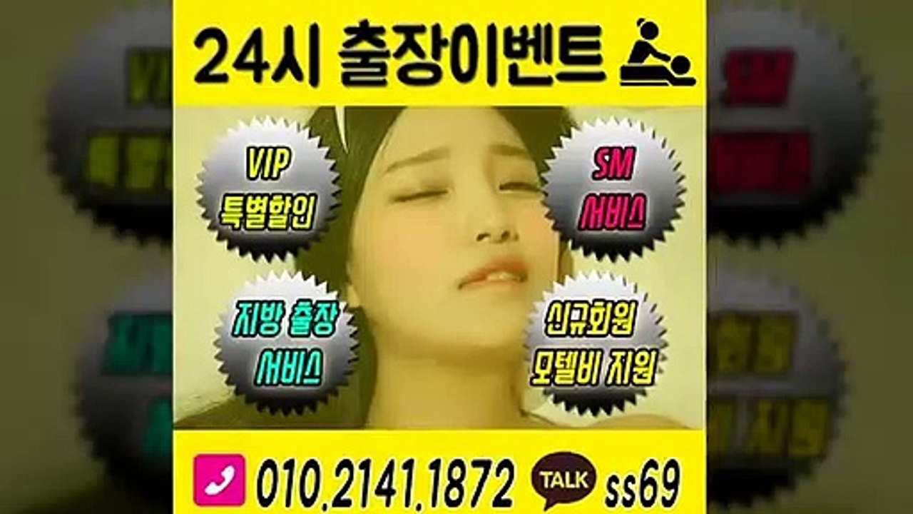 합천출장안마 -후불100%ョØ1ØE2141E1872｛카톡SS69｝ 합천전지역출장안마 합천오피걸 합천출장마사지 합천안마 합천출장마사지 합천콜걸샵≫√◀