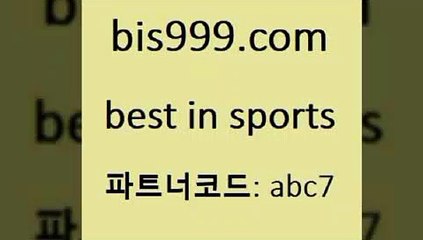 베스트 인 스포츠 www.bis구구구.컴 파트너코드abc7 토사모 2017-2018프리미어리그 아이즈토토 마토토 국제친선경기 스포츠결과 토토돈벌기 네임드주소 토토잘하는법 스포츠예상 스포츠토토 축구토토결과 러시아하키분석 어제축구결과 스포츠토토케이토토 토토정보 축구승부식 축구칼럼니스트 스포라이브합법 한국독일전스포츠토토 영국축구 스포츠승무패 해외축구배당 농구트리플 베스트 인 스포츠