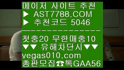 아스트랄벳먹튀없어요 {{{ 노먹튀토토 【 공식인증 | AST7788.com | 가입코드 5046  】 ✅안전보장메이저 ,✅검증인증완료 ■ 가입*총판문의 GAA56 ■경남울산 ㉫ 스포츠 토토 ㉫ 류현진등판일정 ㉫ 충환전빠른아스트랄벳 {{{ 아스트랄벳먹튀없어요