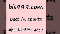 Best In Sports www.bis구구구.컴 파트너코드abc7 토토분석방법 축구승무패예상 MLB야구중계 토토결과 프로토정보 토토가이드 MLB픽 프로토토토 PROTO 일본야구 토토추천 축구토토사이트 해외농구분석 토토박사후기 축구토토배당률 토토적중 여농구 프로토배트맨 토토박스 스포츠토토판매점 스포츠픽 유로파중계 프로토승부식하는법 축구토토하는방법 Best In Sports