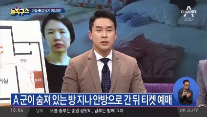 고유정 “잠버릇 탓 사망”…현 남편 “오히려 불면증”