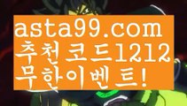 【파워볼예측】†【 asta99.com】 ᗔ【추천코드1212】ᗕ ༼·͡ᴥ·༽‍♀️파워볼총판【asta99.com 추천인1212】파워볼총판✅ 파워볼 ౯파워볼예측 ❎파워볼사다리  ౯파워볼필승법౯ 동행복권파워볼✅ 파워볼예측프로그램 ❎파워볼알고리즘 ✳파워볼대여 ౯파워볼하는법౯ 파워볼구간❇‍♀️【파워볼예측】†【 asta99.com】 ᗔ【추천코드1212】ᗕ ༼·͡ᴥ·༽