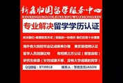 爱荷华州立大学毕业证成绩单/Q微信8739918美国文凭学历认证ISU学位证diploma,留信网认证,使馆认证,offer录取通知书Iowa State University