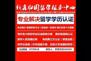 爱荷华州立大学毕业证成绩单/Q微信8739918美国文凭学历认证ISU学位证diploma,留信网认证,使馆认证,offer录取通知书Iowa State University