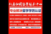 波士顿学院毕业证成绩单/Q微信8739918美国文凭学历认证BC学位证diploma,留信网认证,使馆认证,offer录取通知书Boston College