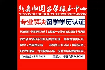 约翰•霍普金斯大学毕业证成绩单/Q微信8739918美国文凭学历认证JHU学位证diploma,留信网认证,使馆认证,offer录取通知书The Johns Hopkins University
