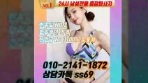 부천출장안마 -후불100%ョØ1ØE2141E1872｛카톡SS69｝ 부천전지역출장안마 부천오피걸 부천출장마사지 부천안마 부천출장마사지 부천콜걸샵≫√◀