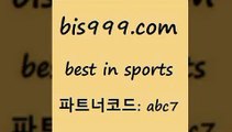 Best In Sports www.bis구구구.컴 파트너코드abc7 스포츠토토축구 프로농구분석 배구픽 축구승무패 NHL분석 퓨처스리그 축구실시간스코어 토토배트맨 실시간라이브스코어사이트 일본란제리모델 통키티비 프로토중단 이피엘 유벤투스경기 토랭닷 스포츠사이트 프로토픽스터 축구배팅 달티비 일본축구방송 픽스터 달티비 토토프로그램 농구트리플 Best In Sports