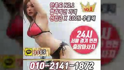 합천출장안마 -후불100%ョØ1ØE2141E1872｛카톡SS69｝ 합천전지역출장안마 합천오피걸 합천출장마사지 합천안마 합천출장마사지 합천콜걸샵≫√◀