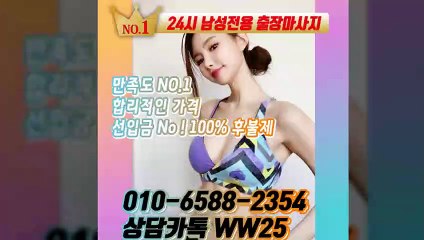 이천출장안마 -후불100%ョØ1ØE6588E2354｛카톡WW25｝ 이천전지역출장안마 이천오피걸 이천출장마사지 이천안마 이천출장마사지 이천콜걸샵≫√▲