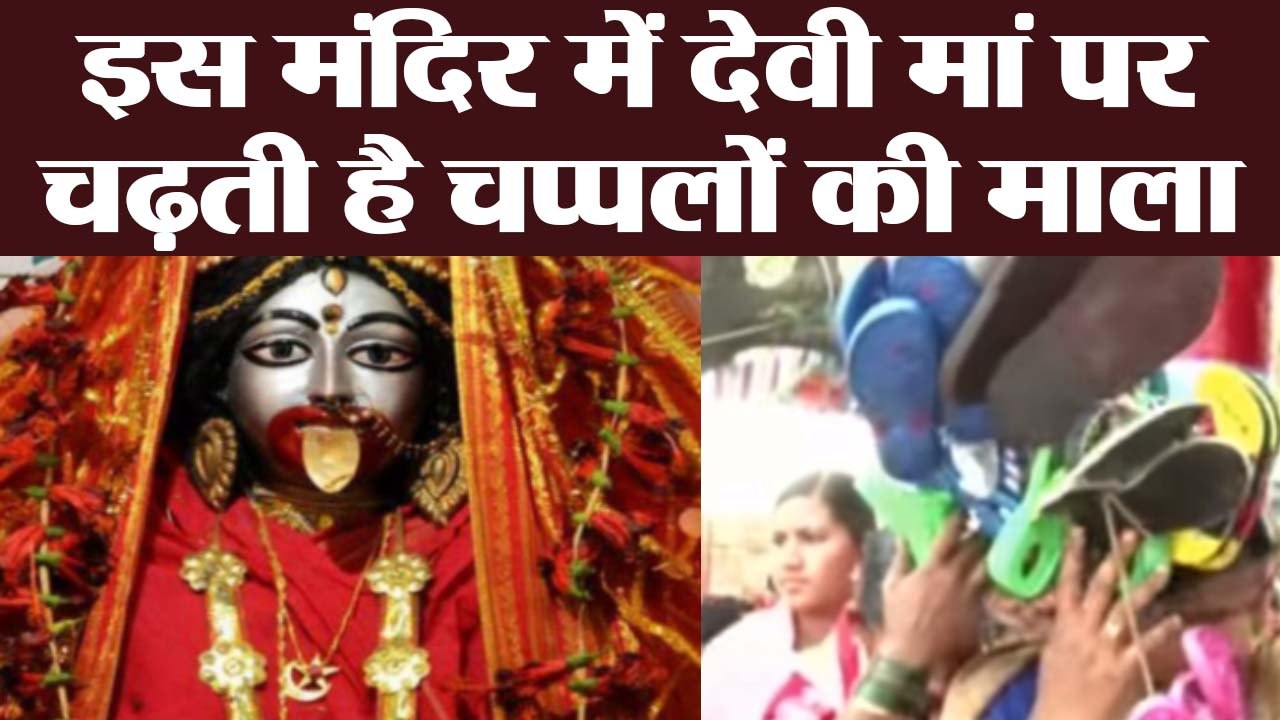Lakamma Devi Temple में क्यों चढ़ाई जाती है माता को चप्पलों की माला | Boldsky