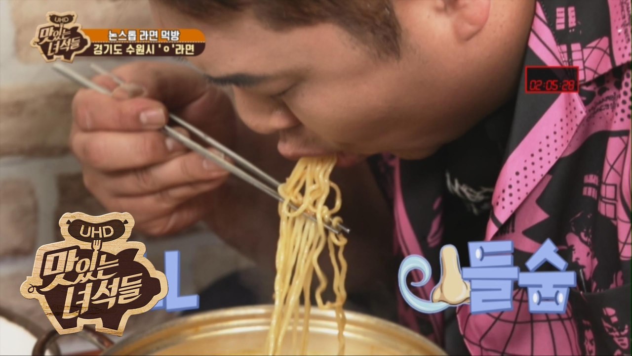 (무편집본)사상 최초! 논스톱 라면 먹방 노컷 영상 [맛있는 녀석들 Tasty Guy...