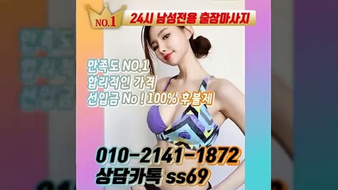 부안출장안마 -후불100%ョØ1ØE2141E1872｛카톡SS69｝ 부안전지역출장안마 부안오피걸 부안출장마사지 부안안마 부안출장마사지 부안콜걸샵≫√◀