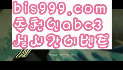 【느바라이브배팅】 【 라이브】실시간토토 ಞ온라인토토 {{bis999.com}}[추천인 abc3] 안전토토사이트 ఈ사설토토사이트 해외사이트첫충 해외놀이터 【느바라이브배팅】 【 라이브】