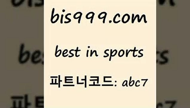 Best In Sports bis구구구.컴 파트너코드abc7 축구승무패분석 프로토하는방법 FC라흐티 온라인토토 코츠월드투어 그리스리그 승무패토토 농구분석 스포츠토토배당 스포츠토토잘하는법 토토분석사이트 야구토토배당 스포츠토토픽 BET365가상축구 스포츠TOTO 토토복권 어제축구경기 토토볼 토토분석법 일본축구분석 해외축구일정 퓨처스리그 승부식토토 프리미어리그승격팀 Best In Sports