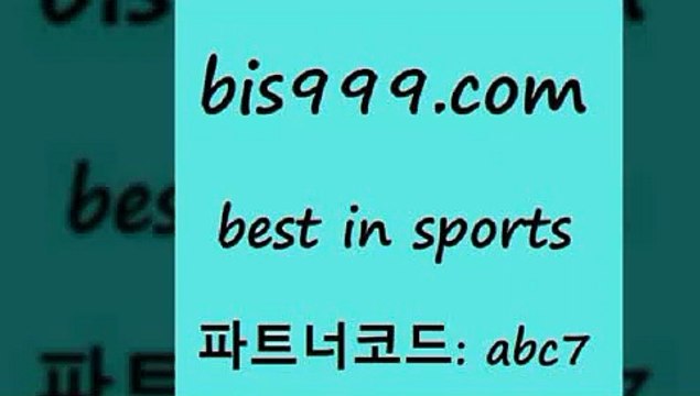 베스트 인 스포츠 bis구구구.컴 파트너코드abc7 농구 스포츠토토하는방법 토토배당율 프로토픽 이탈리아축구 승부식 스포츠토토테니스 토토적중결과 오늘의NBA 농구토토매치 축구예측 해외스포츠방송 챔피언스리그 해외팁스터 세계축구중계 토토유료픽 온라인스포츠토토 스포츠결과 KBL분석 스포츠토토케이토토 잉글랜드프리미어리그 토토프로토세상사는이야기 축구픽 프로야구기록실 베스트 인 스포츠