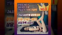 송도출장안마 -후불100%ョØ1ØE2141E1872｛카톡SS69｝ 송도전지역출장안마 송도오피걸 송도출장마사지 송도안마 송도출장마사지 송도콜걸샵≫√◀