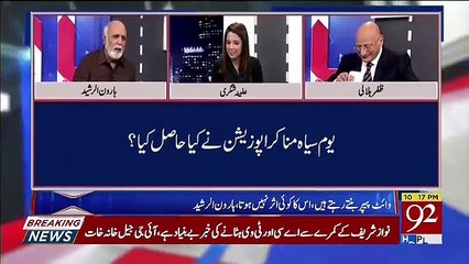 CM Balochistan Se Moulana Ne Kia Kaha..Haroon Rashid Telling