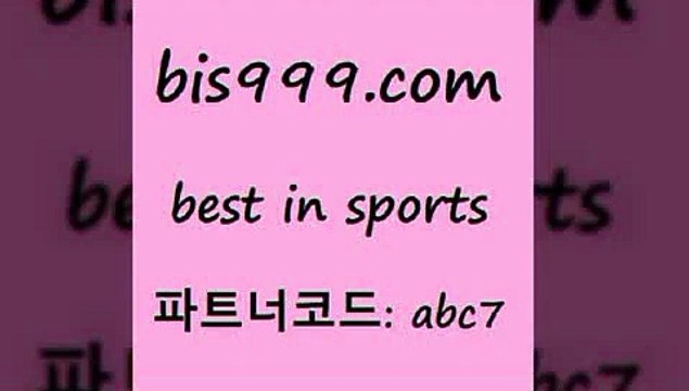 베스트 인 스포츠 bis구구구.컴 파트너코드abc7 NBA분석 승부식 경기정보 프로토하는법 무료스포츠픽 유로파순위 스코어보드제작 분석 토토추천 라이브스코어농구 유료픽 실시간야구 일본프로야구 알파티비 야구토토스페셜 네임드주소 축구토토 토토프로토세상사는이야기 농구W매치 축구토토하는방법 오늘의NBA 축구토토매치 토토잘하는법 K리그분석 베스트 인 스포츠