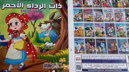 قصة ليلى والذئب او ذات الرداء الأحمر الشهيرة