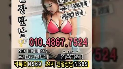 홍천출장타이OiOE4867E7524｛카톡NS69｝ぱ홍천출장안@마ぱ홍천출장샵ぱ홍천출장맛사지ぱ 홍천출장걸썰 홍천출장걸가격 홍천출장러시아 홍천외국인후불출장업소 홍천24시출장마사지샵'예약ийχ