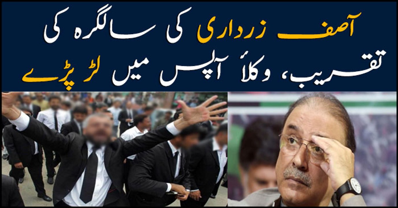 Lawyers fight during a ceremony in Islamabad