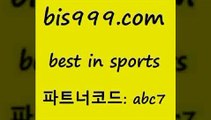 베스트 인 스포츠 www.bis구구구.컴 파트너코드abc7 라이브스코어 스포츠애널리스트 요코베이야쿠르트 NBA분석 이피엘 축구티켓 프로토잘하는법 LIVESCORE 프로토픽스터 유로파중계 스포츠토토축구 리얼팁 7M스포츠 2017-2018프리미어리그 토토야구 프로토배트맨 가족놀이터 스포츠통계 스포츠커뮤니티 오늘야구분석 축구토토승무패 스포츠빅데이터 라이브스코어7 MLB야구중계 베스트 인 스포츠