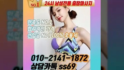 의령출장안마 -후불100%ョØ1ØE2141E1872｛카톡SS69｝ 의령전지역출장안마 의령오피걸 의령출장마사지 의령안마 의령출장마사지 의령콜걸샵≫√◀