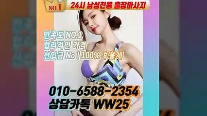 삼척출장안마 -후불100%ョØ1ØE6588E2354｛카톡WW25｝ 삼척전지역출장안마 삼척오피걸 삼척출장마사지 삼척안마 삼척출장마사지 삼척콜걸샵≫√▲