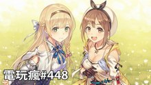 20190712 電玩瘋 Nintendo Switch Lite 大解析《寶可夢 劍 / 盾》《航海王：海賊無雙 4》《一拳超人 無名英雄》
