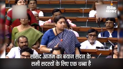आजम खान के बयान पर हंगामा , स्मृति से लेकर मिमी चक्रवर्ती तक ने किया विरोध