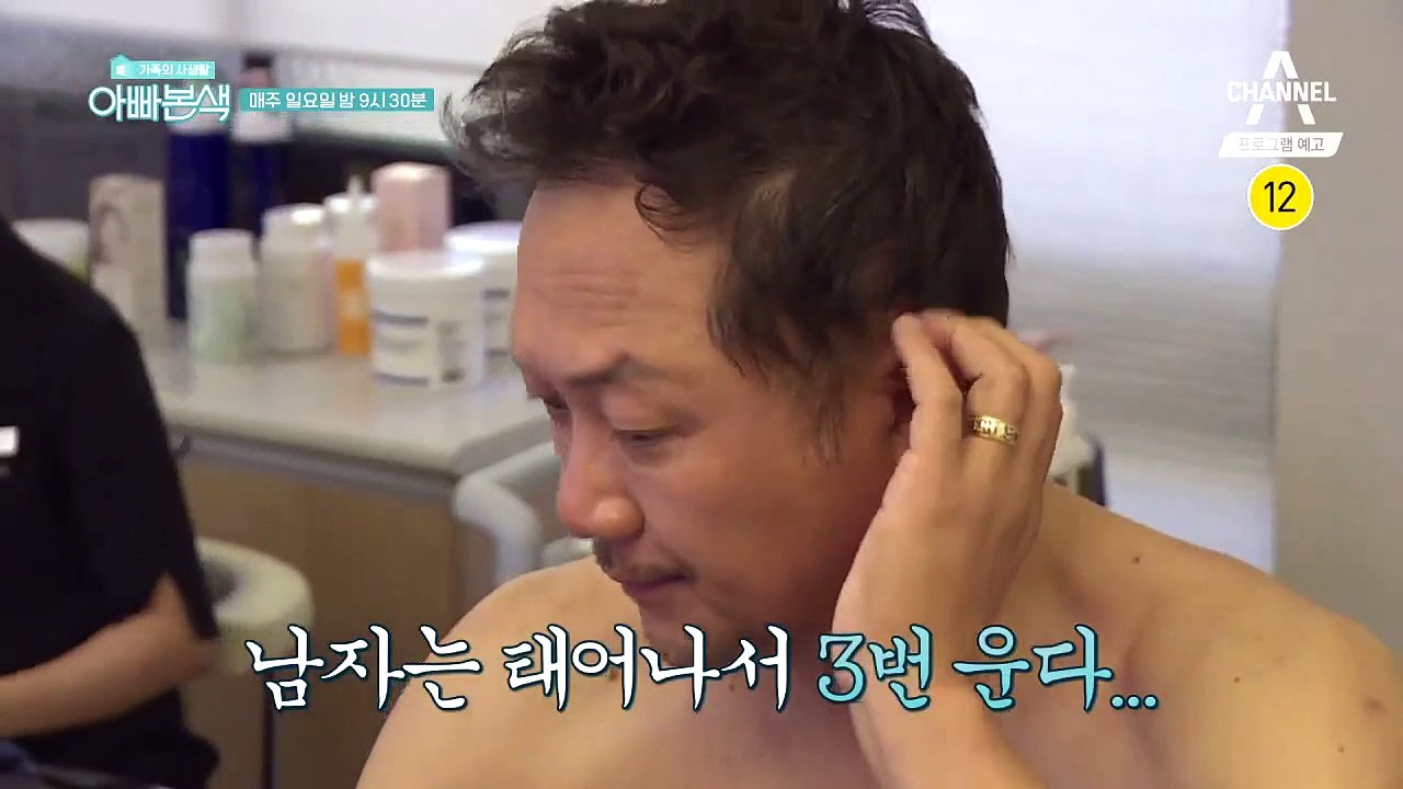 [예고] 고통의 눈물을 흘린 안지환, 꽃중년을 꿈꾸다