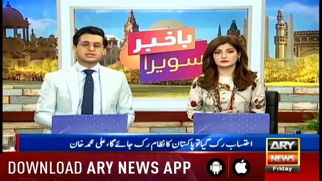 Bulletins ARYNews 1200 26th July 2019