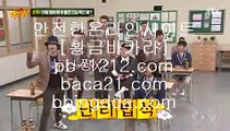 라이브모바일바카라♬필리핀바카라‡‡baca21.com‡‡‡‡원화바카라‡‡‡필리핀정켓‡‡‡바카라필승‡‡‡필리핀에이전시‡‡‡필리핀에이전트‡‡‡바카라에이전시‡‡‡바카라에이전트‡‡‡생활바카라‡‡‡♬라이브모바일바카라