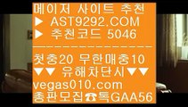 실시간중계사이트 【 공식인증 | AST9292.com | 가입코드 5046  】 ✅안전보장메이저 ,✅검증인증완료 ■ 가입*총판문의 GAA56 ■해외안전검증사이트 ㅰ 스포츠토토사이트 ㅰ 첫충매충 사이트 ㅰ 6년차 무사고정식게임사이트 【 공식인증 | AST9292.com | 가입코드 5046  】 ✅안전보장메이저 ,✅검증인증완료 ■ 가입*총판문의 GAA56 ■안전놀이터사이트추천 ㉤ 안전사설토토사이트 ㉤ 먹튀없는토토 ㉤ 실시간배팅아프리카야구중계권 【 공식인증