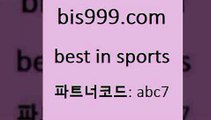 Best In Sports www.bis구구구.컴 파트너코드abc7 분석 플래시스코어 롯데KT상대전적 프로토토토 토토분석 농구토토승5패 야구예측 스포츠토토일정 토토배트맨 유로파리그분석 승부식토토 새벽축구분석 러시아하키분석 쿨티비 스포츠토토당첨금세금 해외토토 프로토결과 KBL분석 양방 챔스보기 영국축구 토토일보 토토전문가 실시간야구 Best In Sports