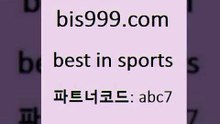 Best In Sports www.bis구구구.컴 파트너코드abc7 스포츠라이브 스포곰조이 축구토토하는방법 토사모 WKBL 스포츠토토배당률보기 NPB분석 토토와프로토 경기분석 남자농구분석 스포츠토토온라인 토토게시판 축구픽 챔스분석 스포츠토토가이드 온라인스포츠토토 영국축구여행 통키티비 토토정보 알고보면더재미있는스포츠토토 축구승무패 승부식분석 스포츠토토하는법 일야분석 Best In Sports