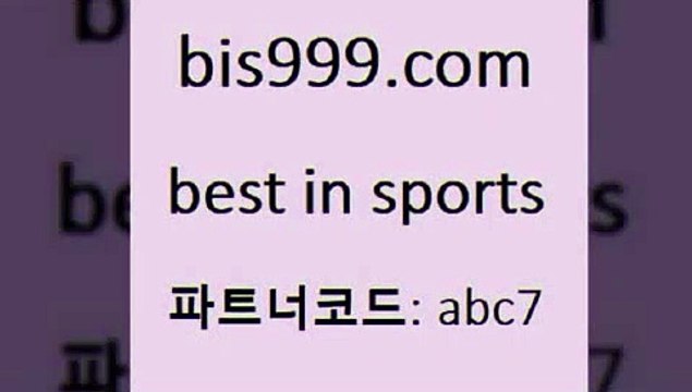 Best In Sports bis구구구.컴 파트너코드abc7 스포츠라이브 스포곰조이 축구토토하는방법 토사모 WKBL 스포츠토토배당률보기 NPB분석 토토와프로토 경기분석 남자농구분석 스포츠토토온라인 토토게시판 축구픽 챔스분석 스포츠토토가이드 온라인스포츠토토 영국축구여행 통키티비 토토정보 알고보면더재미있는스포츠토토 축구승무패 승부식분석 스포츠토토하는법 일야분석 Best In Sports