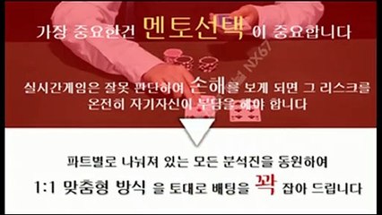 파워볼분석 카톡문의 : NX67